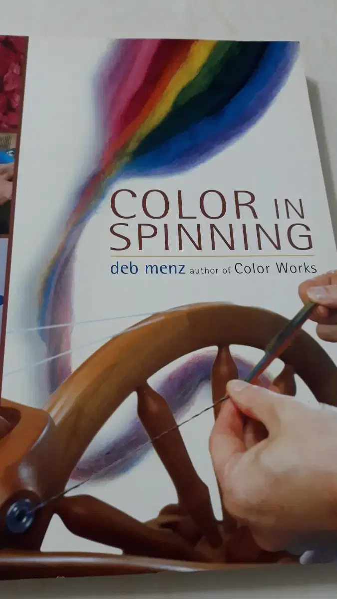 Color in Spinning (새책)